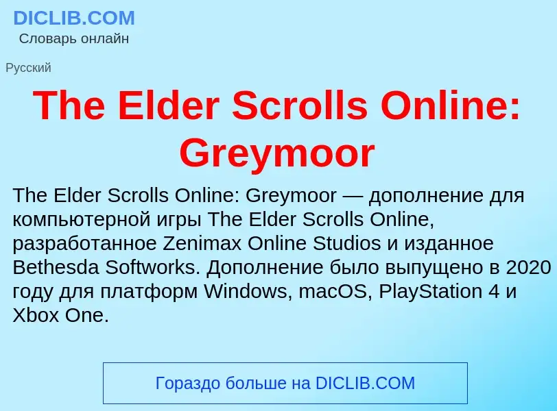 What is The Elder Scrolls Online: Greymoor - meaning and definition