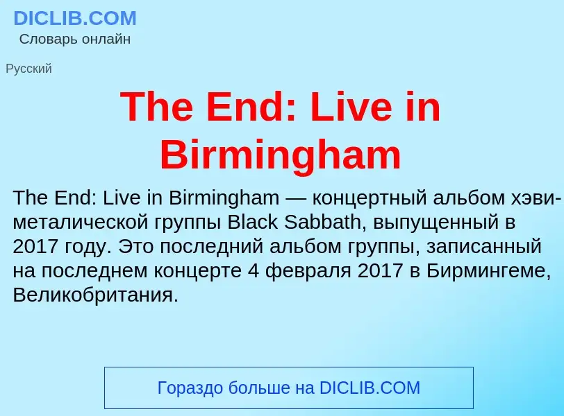 What is The End: Live in Birmingham - meaning and definition