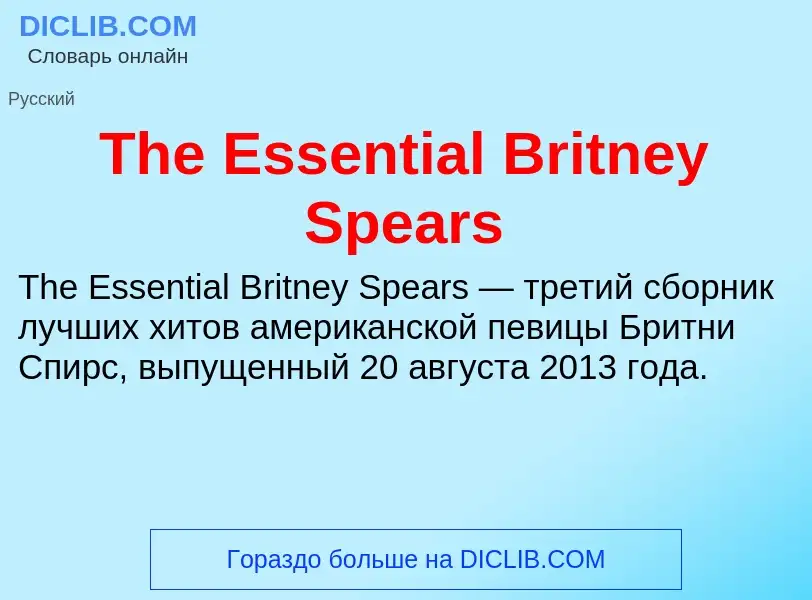 What is The Essential Britney Spears - meaning and definition