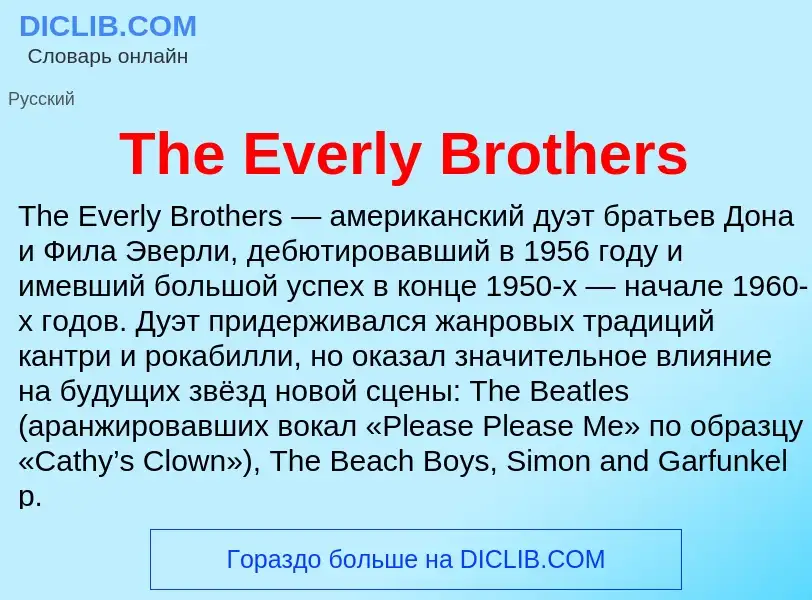 What is The Everly Brothers - meaning and definition