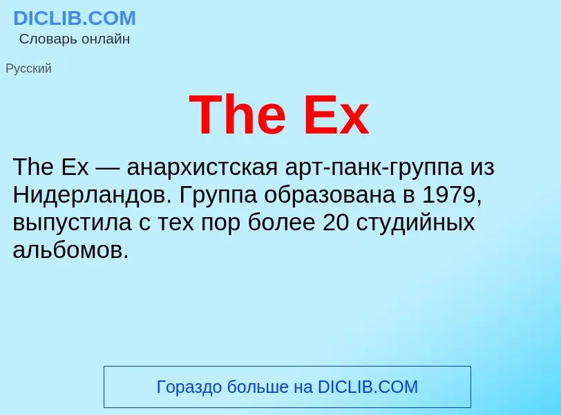 What is The Ex - meaning and definition