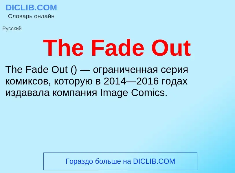 What is The Fade Out - meaning and definition