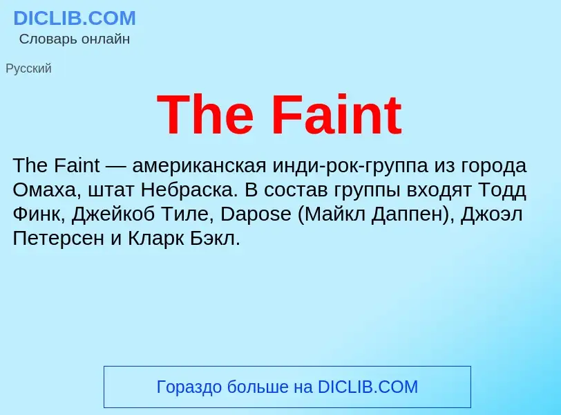 What is The Faint - meaning and definition