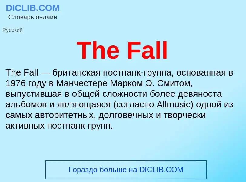 What is The Fall - meaning and definition