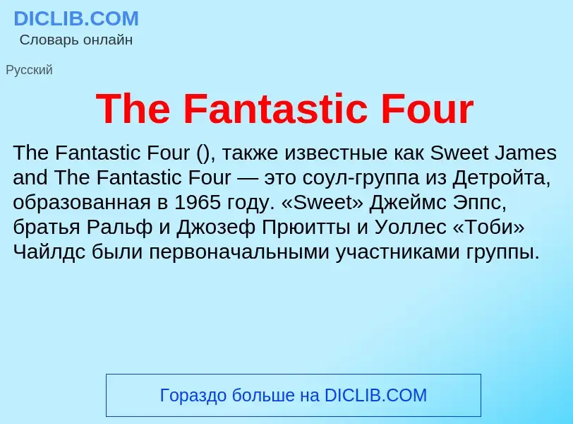 What is The Fantastic Four - meaning and definition