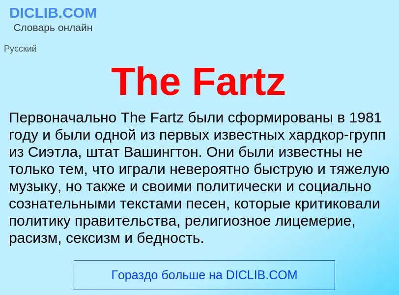 What is The Fartz - meaning and definition