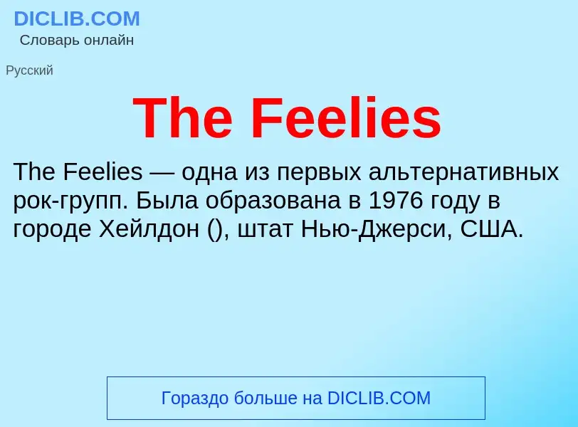 What is The Feelies - meaning and definition