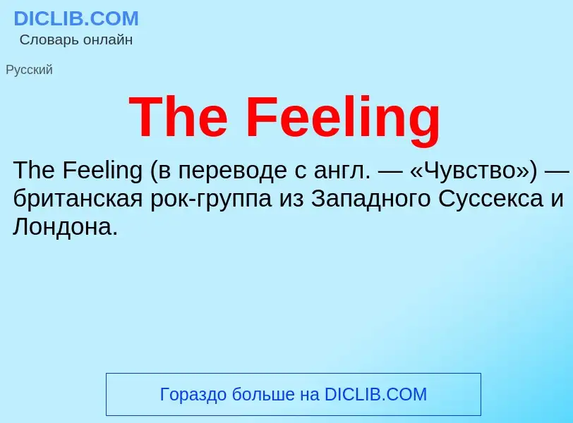 What is The Feeling - meaning and definition