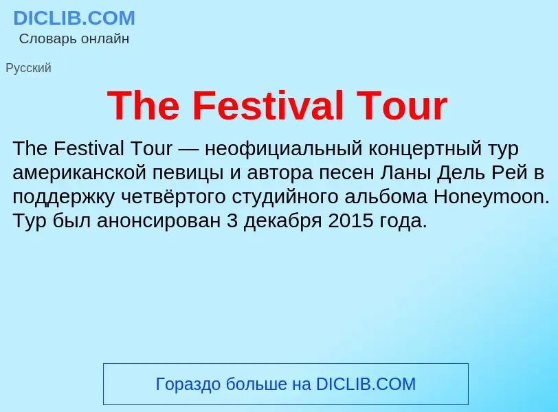 What is The Festival Tour - meaning and definition