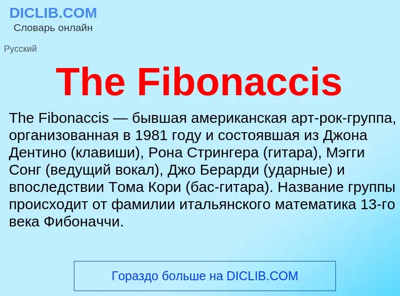 What is The Fibonaccis - meaning and definition