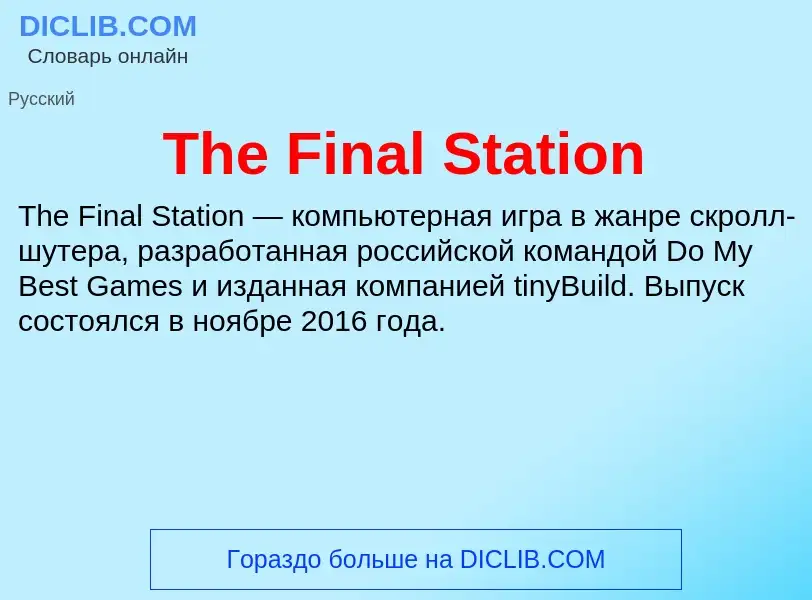 What is The Final Station - meaning and definition