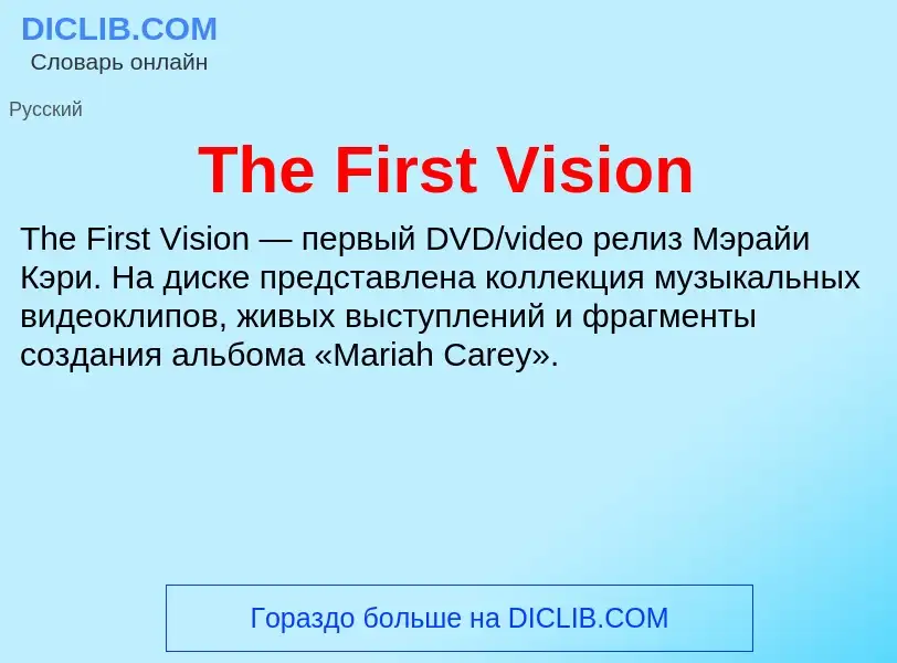 What is The First Vision - meaning and definition