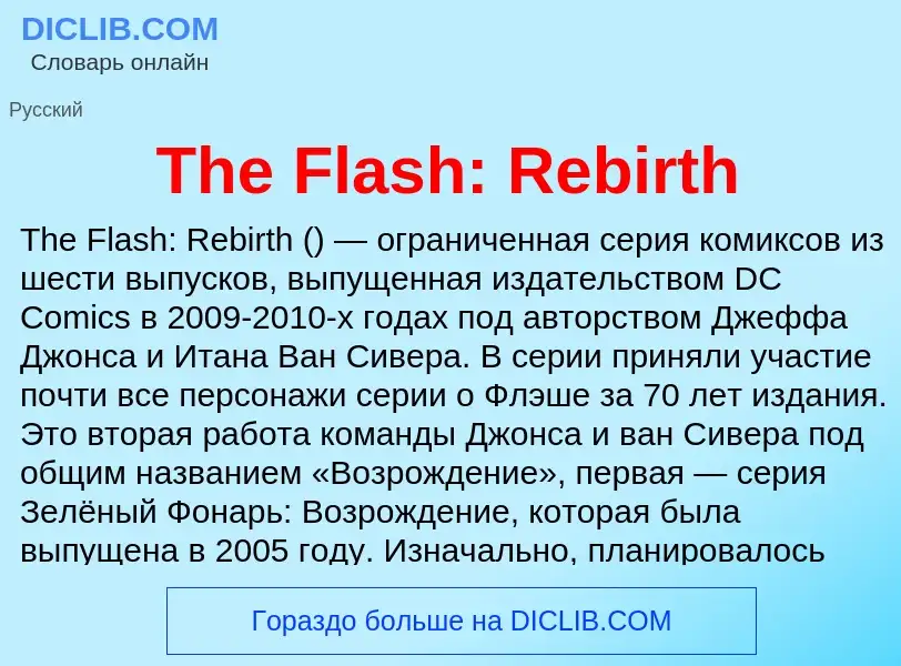 What is The Flash: Rebirth - meaning and definition