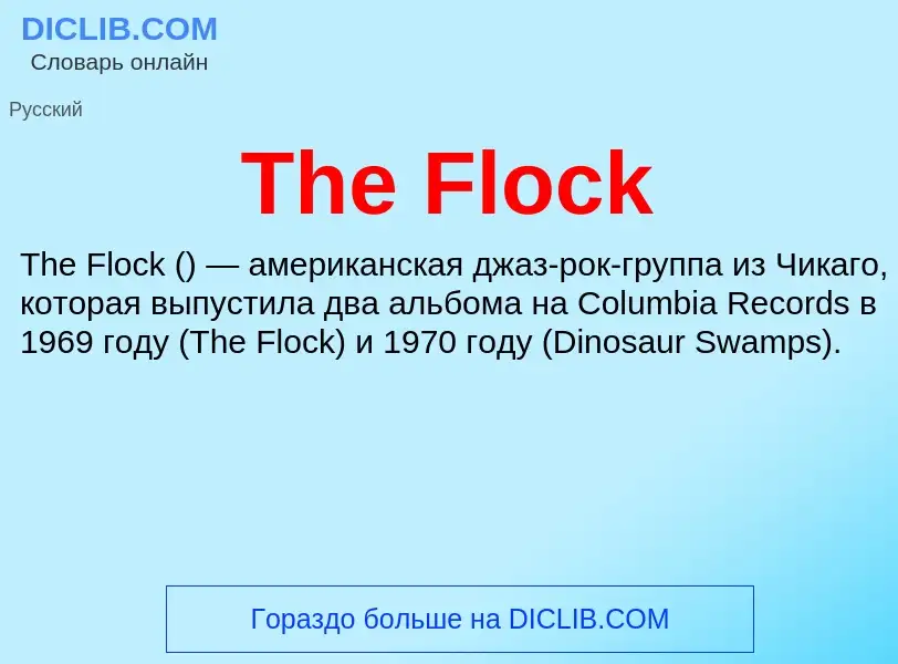 What is The Flock - meaning and definition