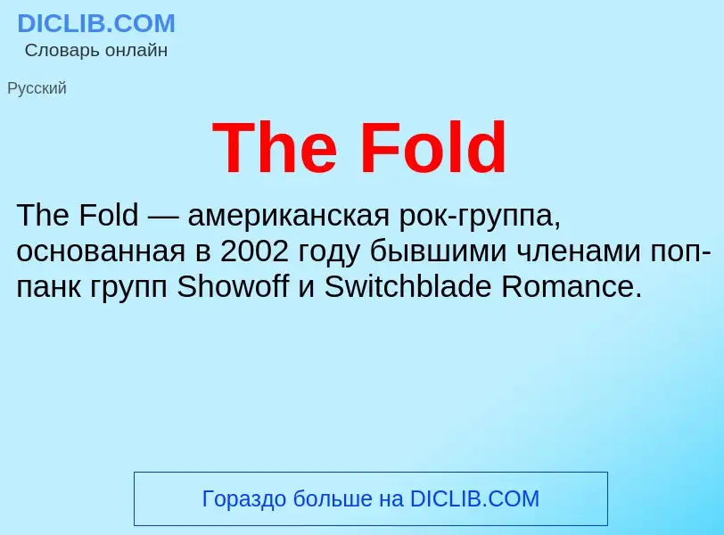 What is The Fold - meaning and definition