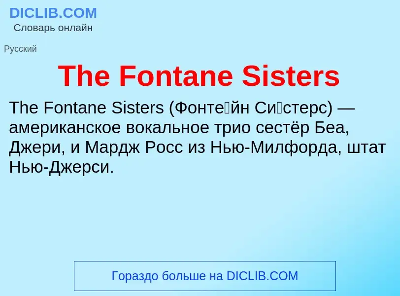 What is The Fontane Sisters - meaning and definition