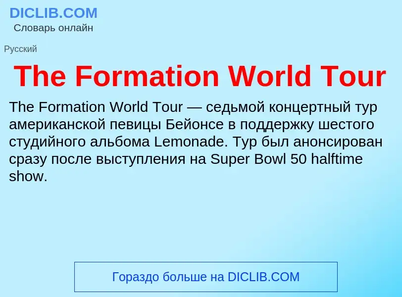 What is The Formation World Tour - meaning and definition