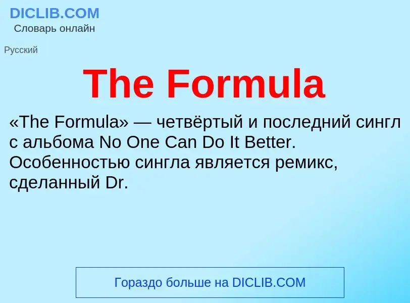 What is The Formula - meaning and definition