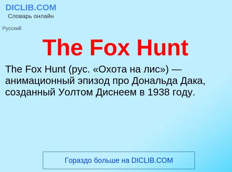 What is The Fox Hunt - meaning and definition