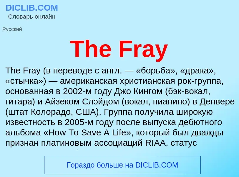 What is The Fray - meaning and definition