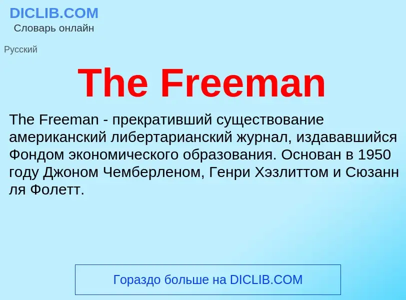 What is The Freeman - meaning and definition