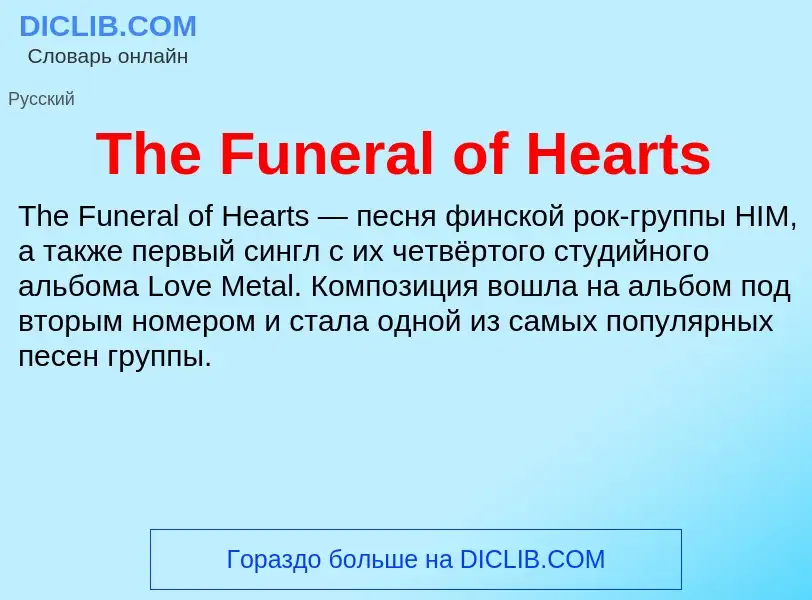 What is The Funeral of Hearts - meaning and definition