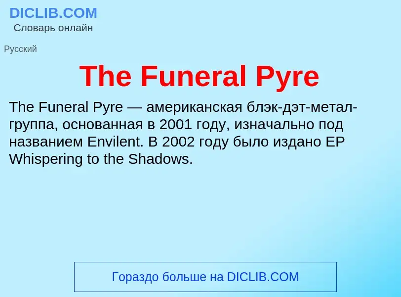 What is The Funeral Pyre - meaning and definition