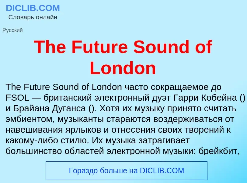 What is The Future Sound of London - meaning and definition