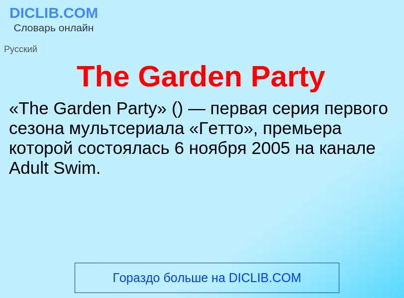 Wat is The Garden Party - definition