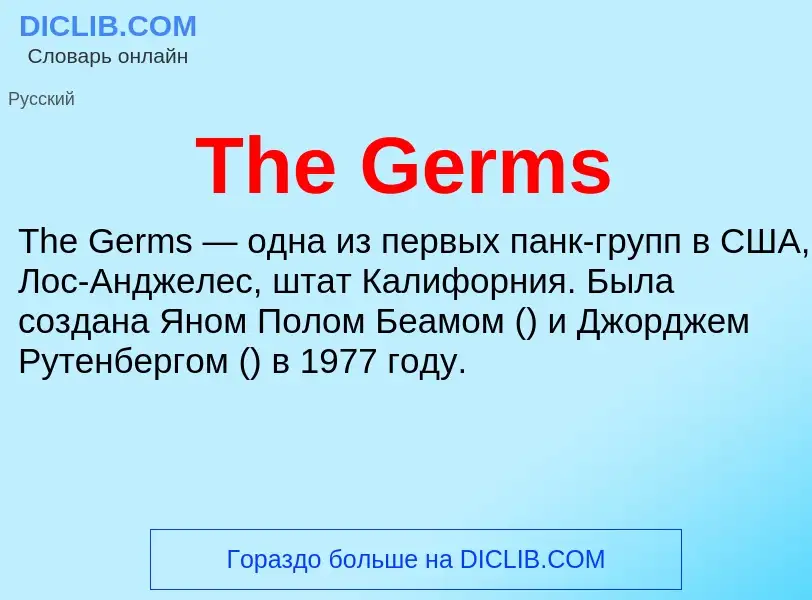 What is The Germs - meaning and definition