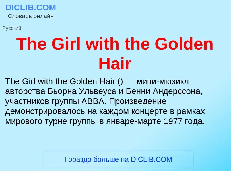 What is The Girl with the Golden Hair - meaning and definition