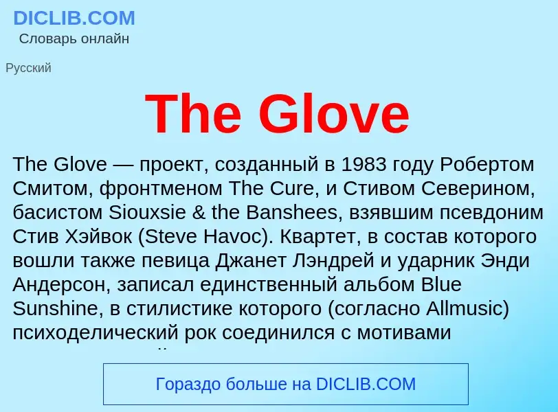 What is The Glove - meaning and definition