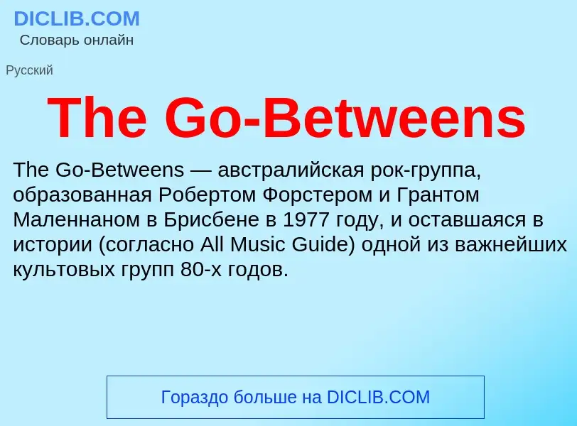 What is The Go-Betweens - meaning and definition