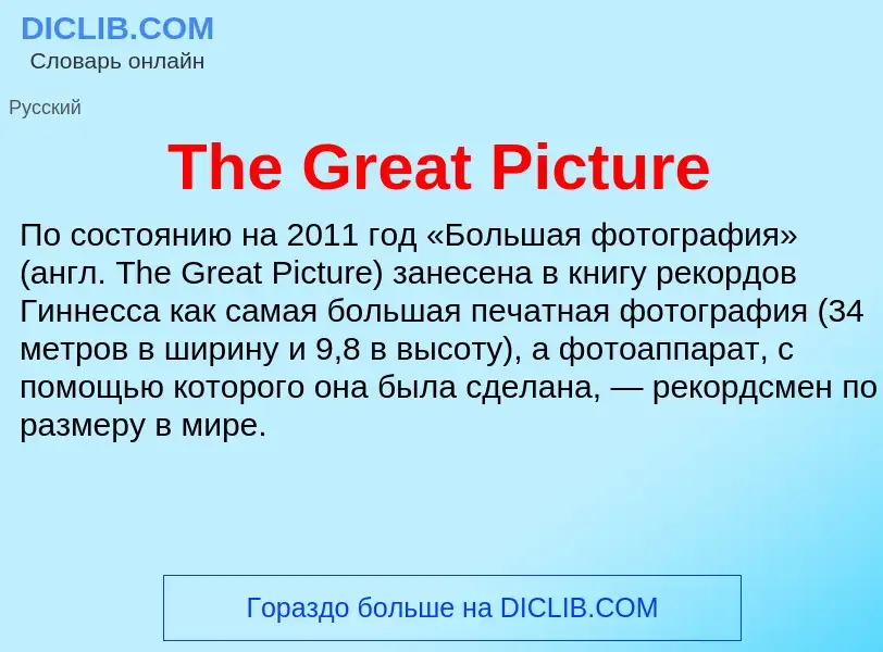 What is The Great Picture - meaning and definition