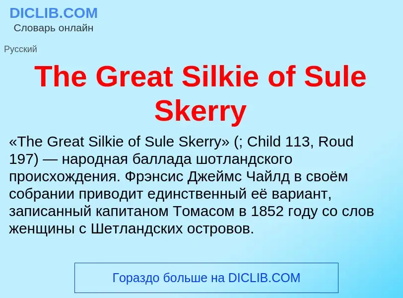 What is The Great Silkie of Sule Skerry - meaning and definition