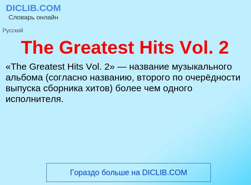 O que é The Greatest Hits Vol. 2 - definição, significado, conceito