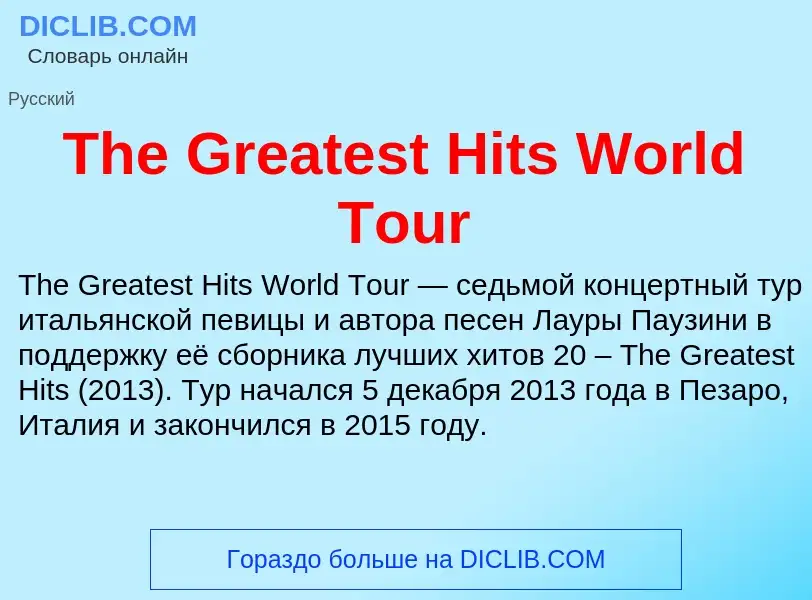 What is The Greatest Hits World Tour - meaning and definition