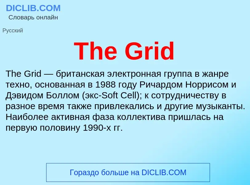 What is The Grid - meaning and definition