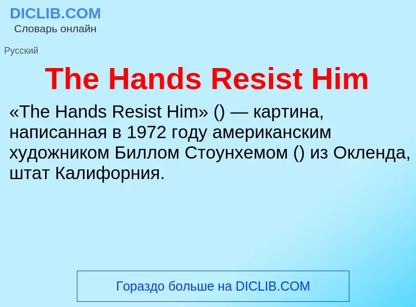 What is The Hands Resist Him - meaning and definition