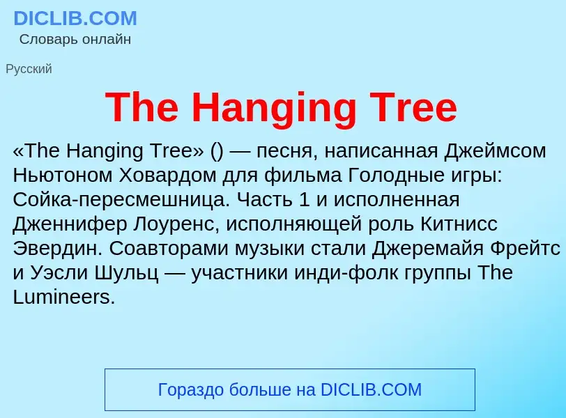 What is The Hanging Tree - meaning and definition