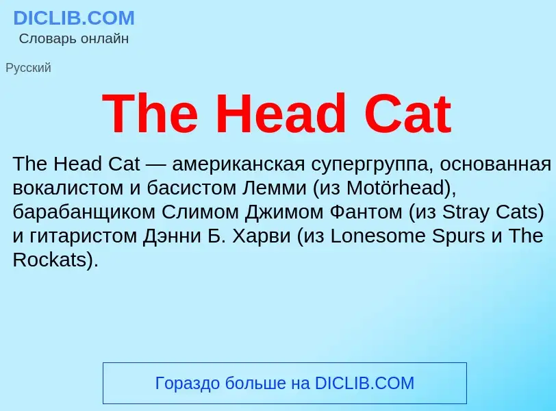 What is The Head Cat - meaning and definition