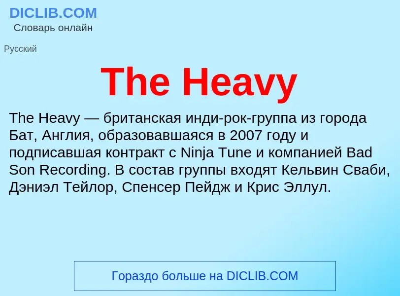 What is The Heavy - meaning and definition