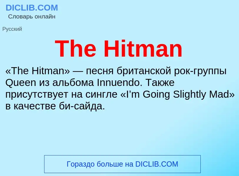 What is The Hitman - meaning and definition