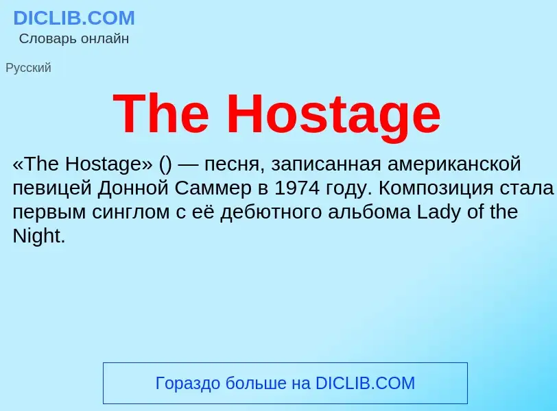 What is The Hostage - meaning and definition