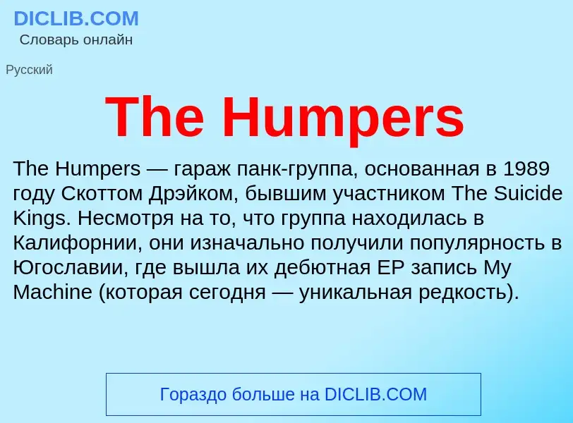 What is The Humpers - meaning and definition