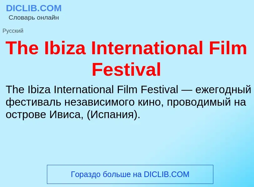 What is The Ibiza International Film Festival - meaning and definition