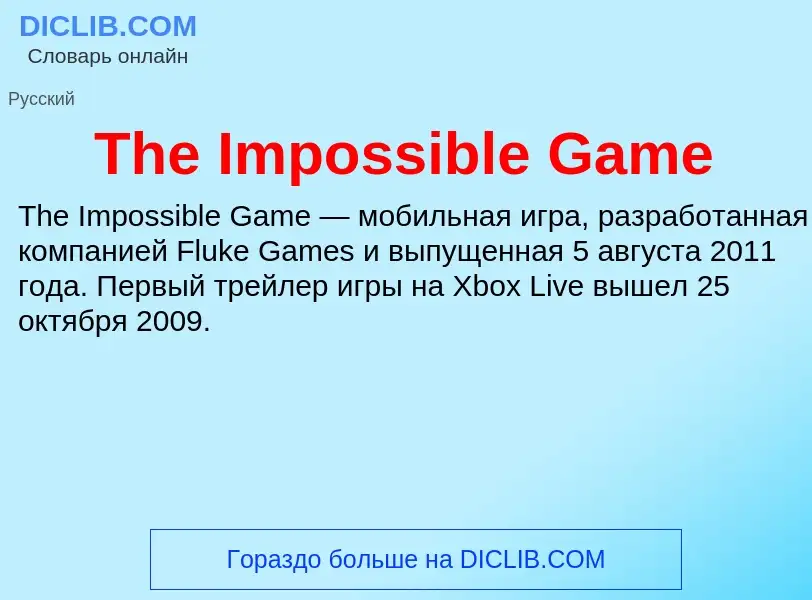 What is The Impossible Game - meaning and definition