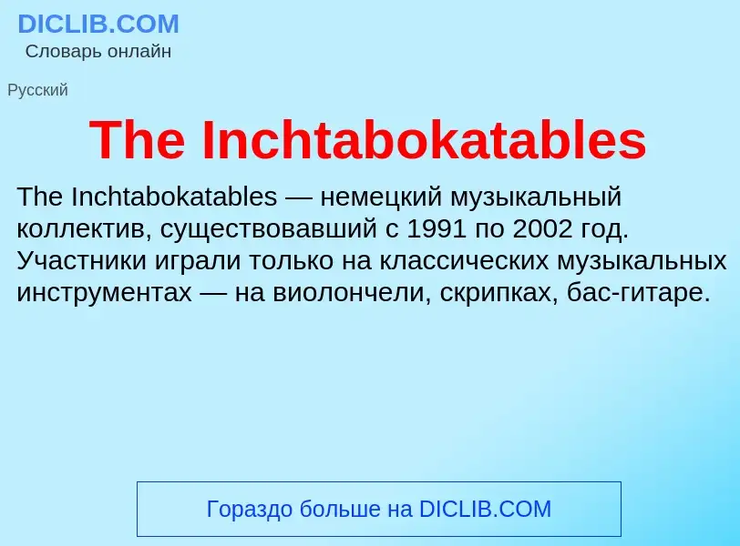 What is The Inchtabokatables - meaning and definition