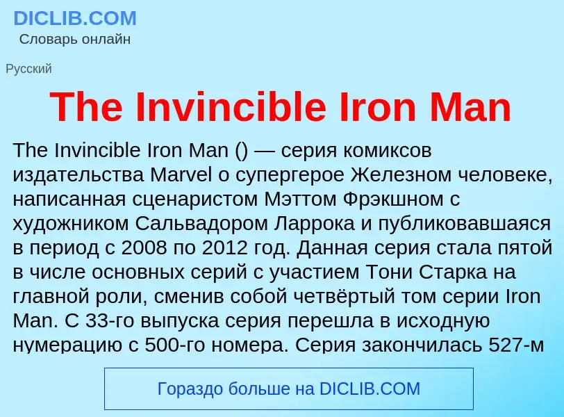 What is The Invincible Iron Man - meaning and definition