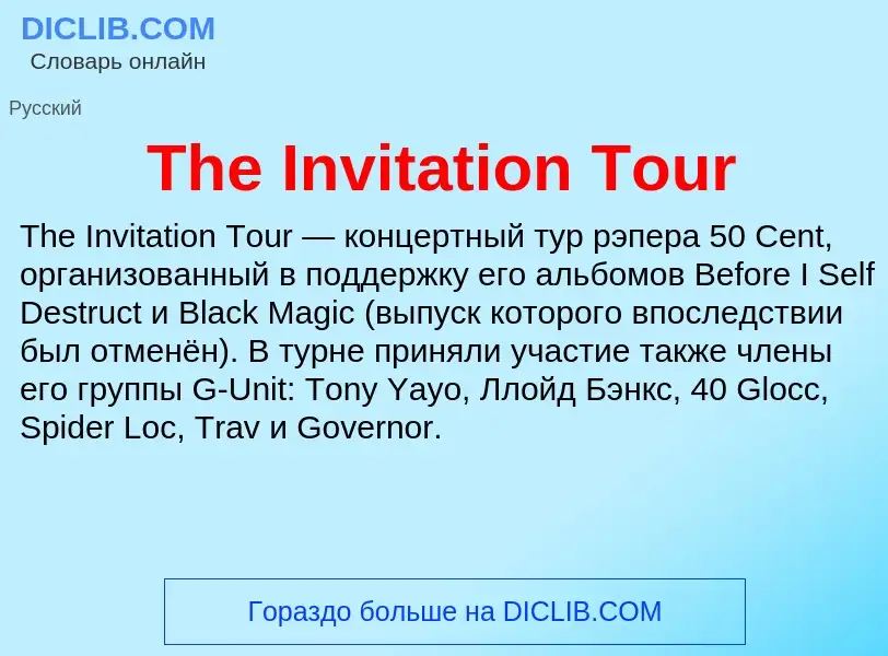 What is The Invitation Tour - meaning and definition